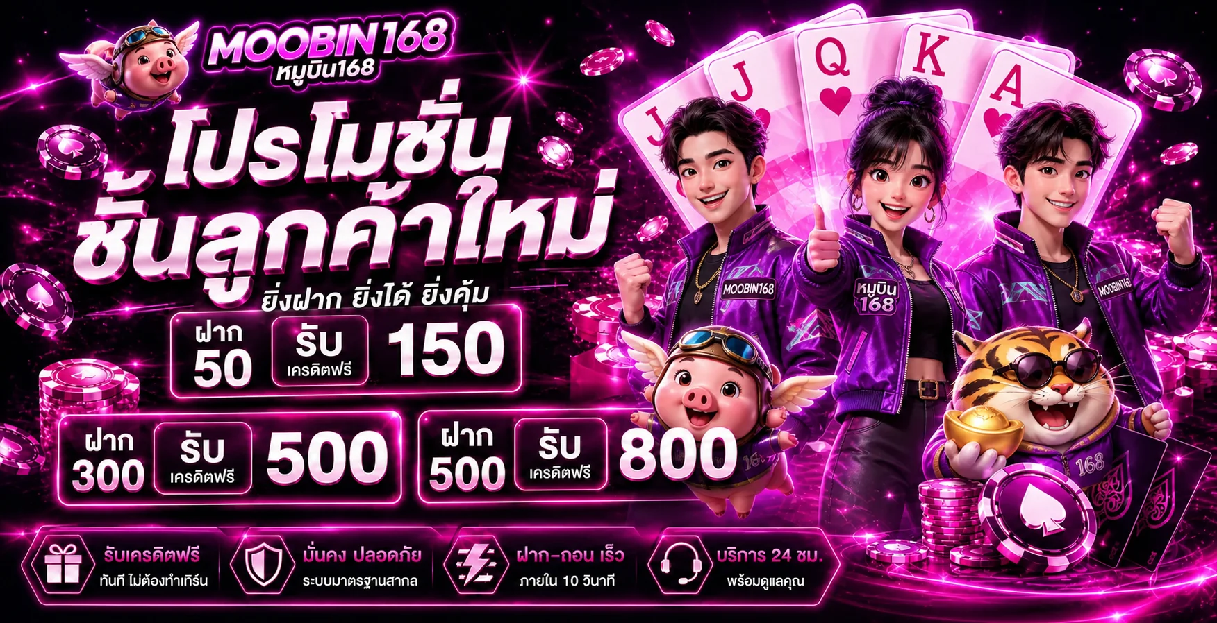 หมูบิน168 (MOOBIN168) สล็อตหมูบิน เว็บตรง