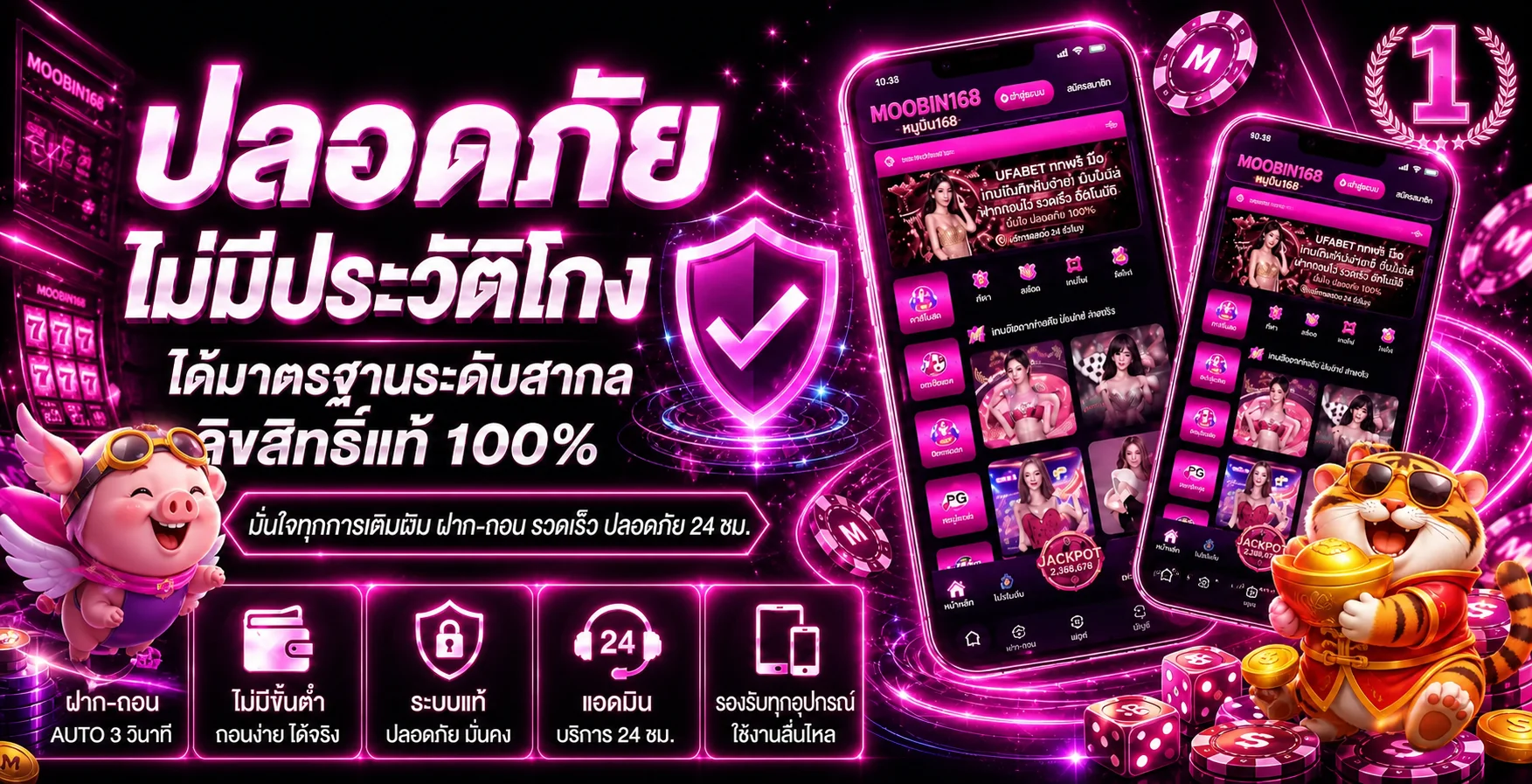 หมูบิน168 (MOOBIN168) สล็อตหมูบิน เว็บตรง