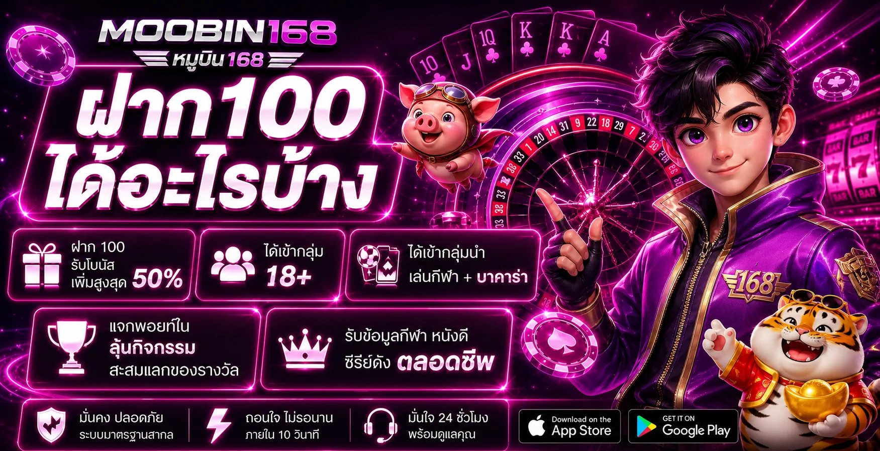 หมูบิน168 (MOOBIN168) สล็อตหมูบิน เว็บตรง